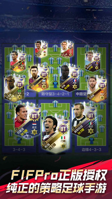 全民冠军足球最新版