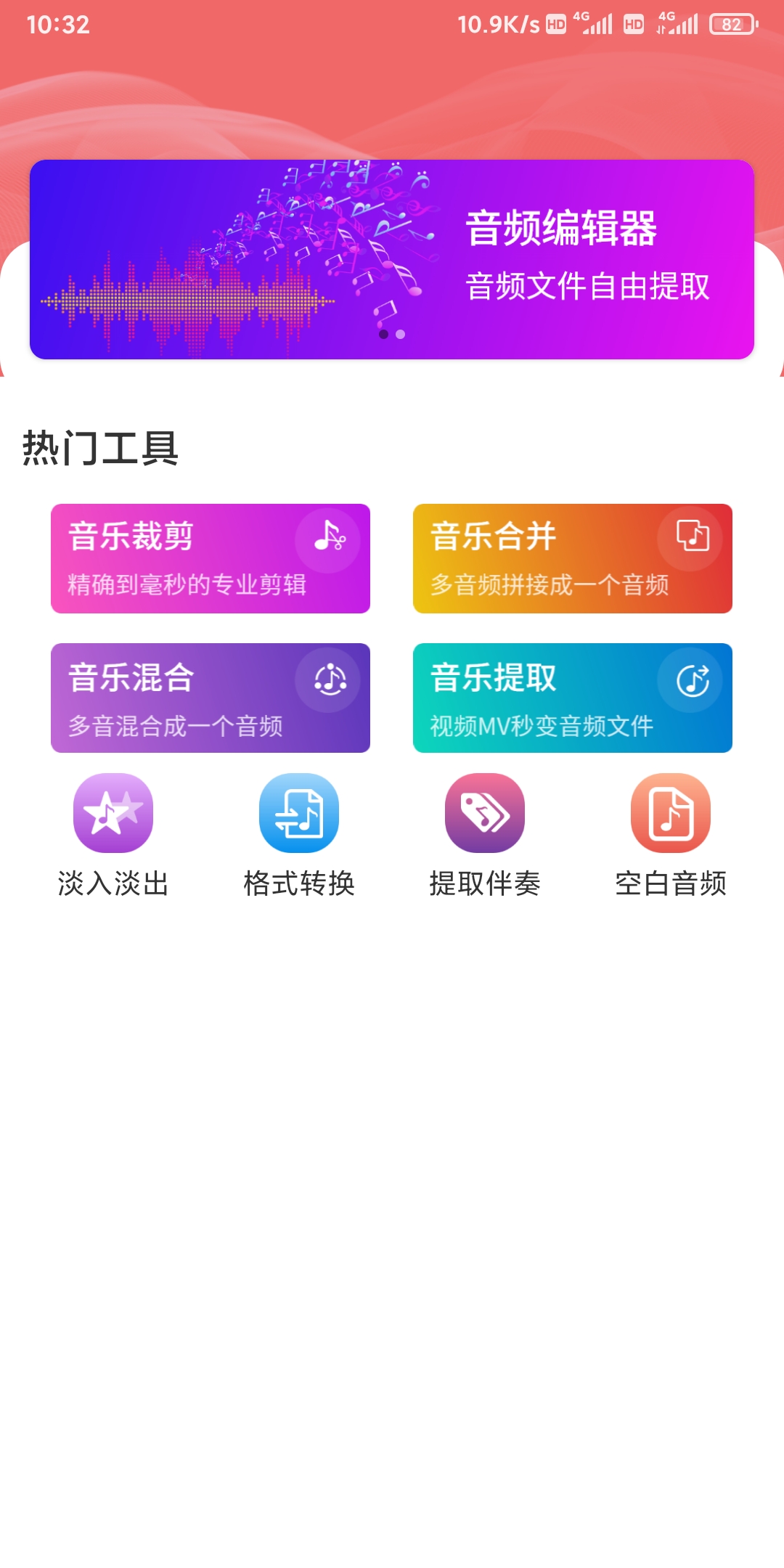 锦联音频编辑器 v1.0