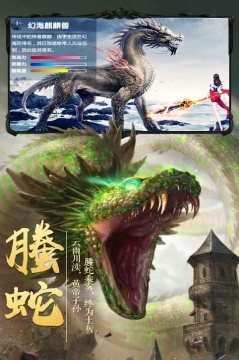 灵域修仙之藏剑天下正版手游 