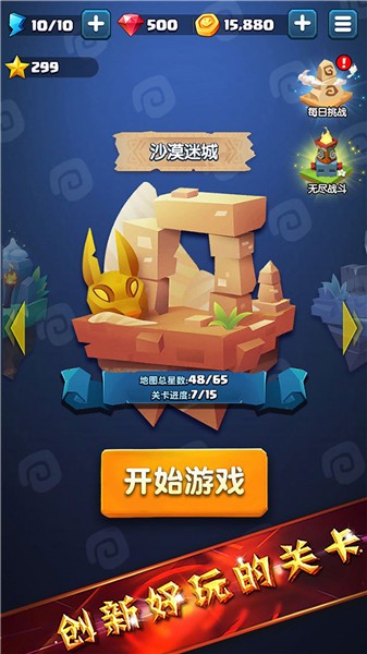 经典祖玛中文单机版  v1.0