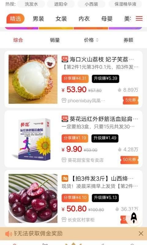 乐乐购 版本:v1.0.28