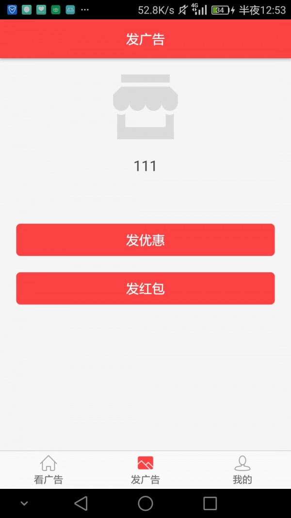 双赢广告 版本:v2.7