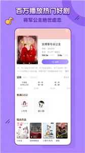 饭角有声书  v2.8.5