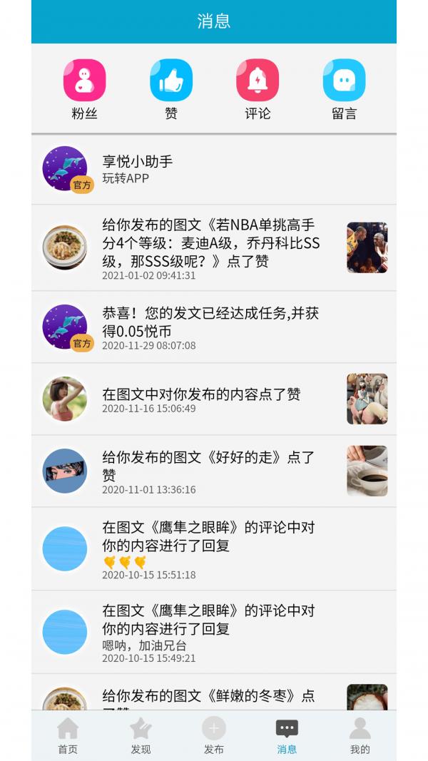 享悦交友.png