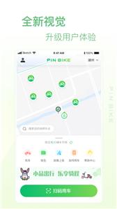 小品出行  v2.3.6