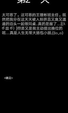 舔狗排挤日记 v0.1