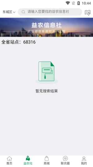 山东联农 版本:v1.1.4
