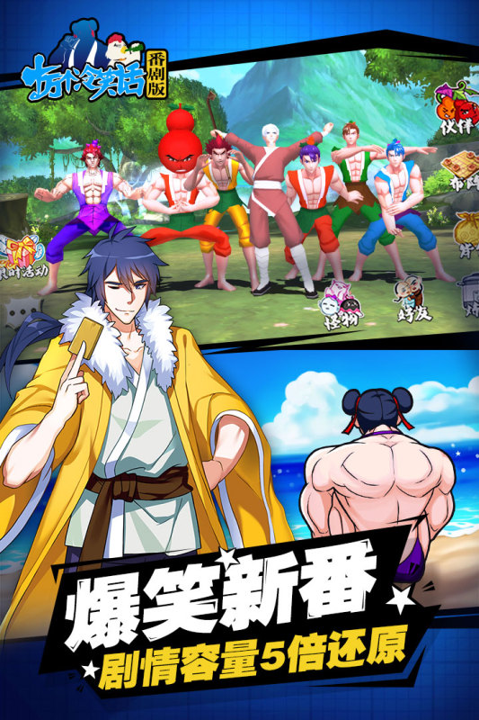 十万个冷笑话番剧版 v0.0.21