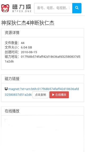 磁力狐  v1.0.0