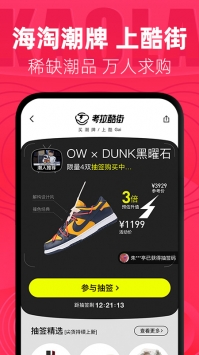 考拉海购ios版 v3.1.5