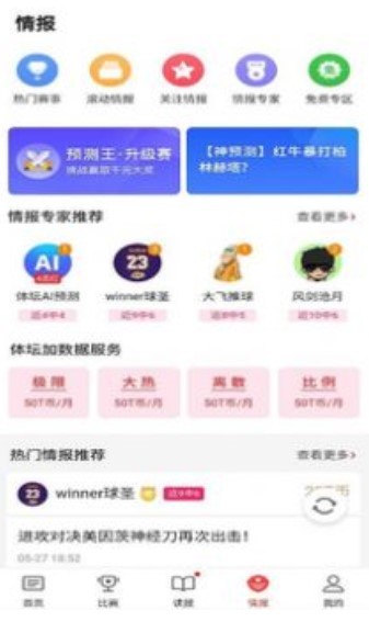 永胜体育  v1.10.9