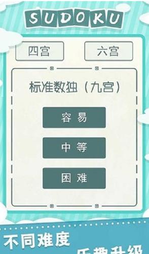 音乐数独 v1.0
