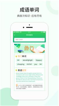 作业答案帮搜 v1.0.4