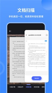 造图文件扫描王  v1.0.1