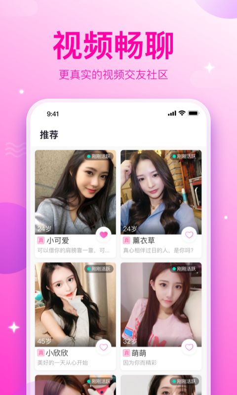 渐进交友.jpg