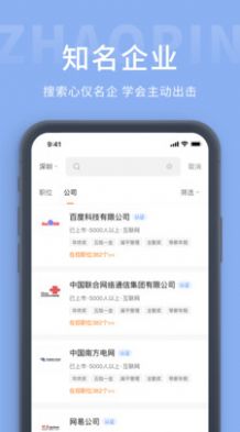 齐鲁招聘网 v1.0.0