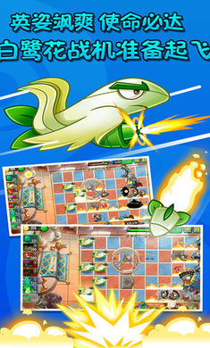 植物大战僵尸2双十一内购破解版