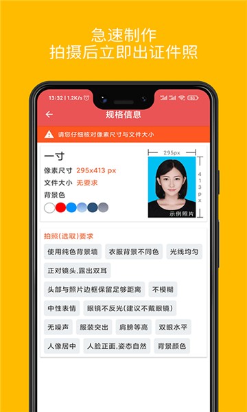 林想证件照制作 v1.1.0.0