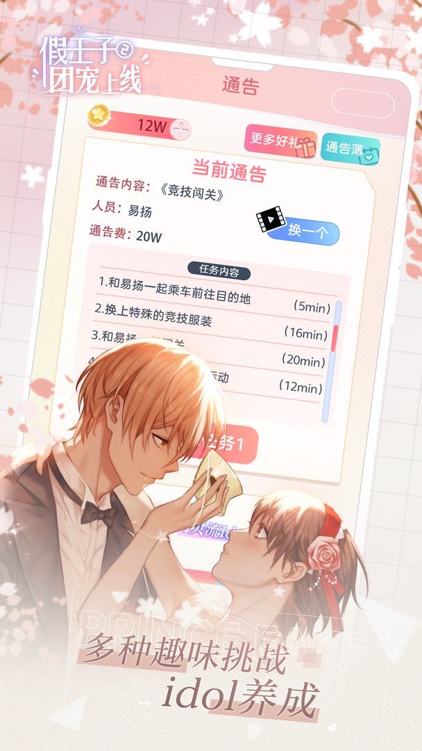 假王子恋爱手册2.jpg 假王子恋爱手册2.jpg