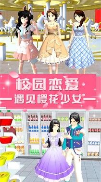 青校少女学院模拟  v1.0