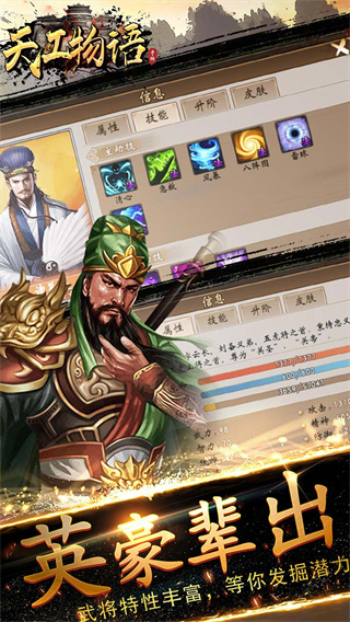 天工物语手游安卓版(送V10元宝) v1.0.0