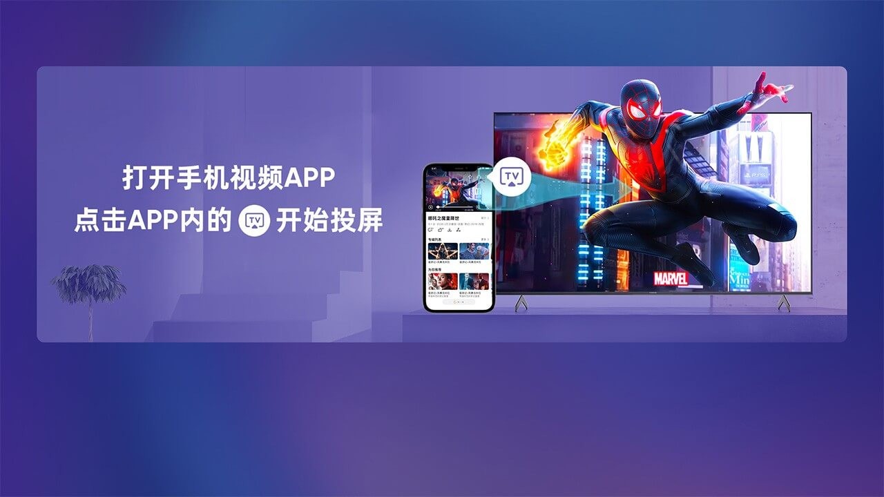 乐播投屏TV  v8.13.78