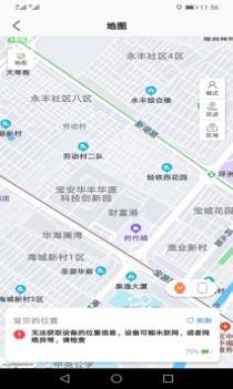 安全守护2 v3.0.5