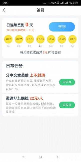 孔雀速赚截图0