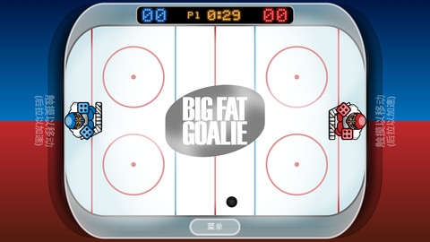 冰球守门员 Big Fat Goalie v3.1.5