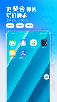 VMOS云手机  v2.0.5