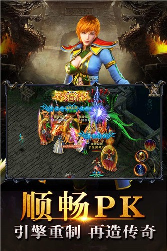 永恒传奇手游版 v1.3.707