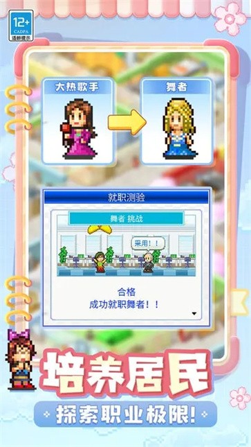 开罗住宅梦物语汉化版  v1.06