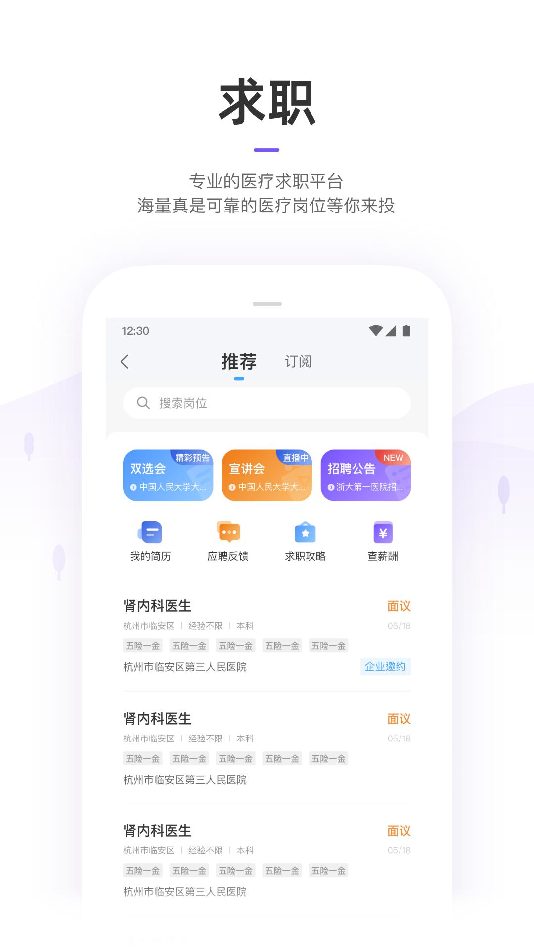 丁香园截图2