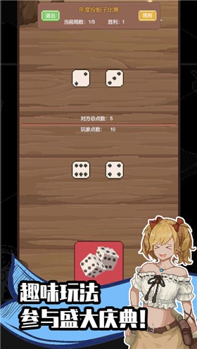 航海贸易物语测试版