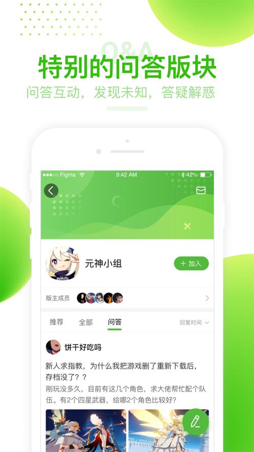 4399游戏盒 安卓最新版 v3.0.5