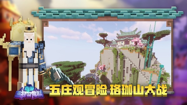 我的世界 1.12.2国际版 v3.1.0