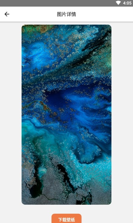 今日手机壁纸APP客户端图片1