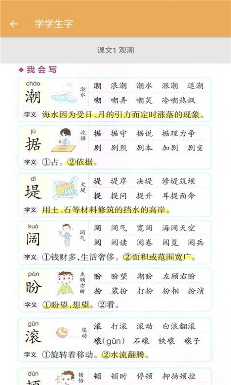 四年级上册语文辅导