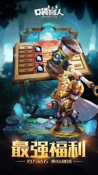 口袋兽人  v4.0.0.0