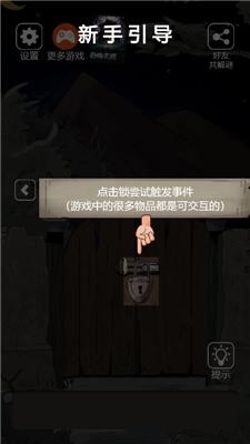 恐怖老屋6疯人院 v3.2.5