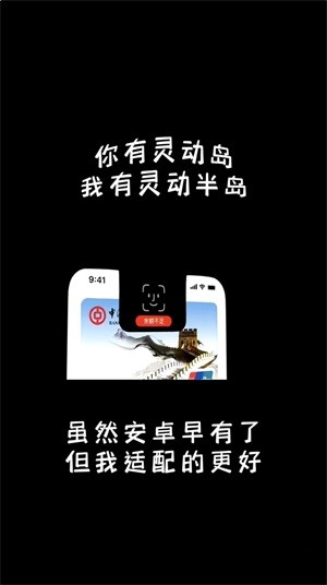 灵动半岛  v1.0