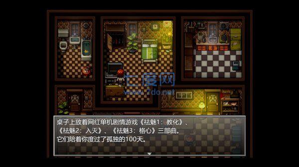 末日竟在我身边