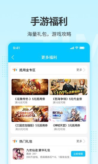 游钛游戏  v3.3.4