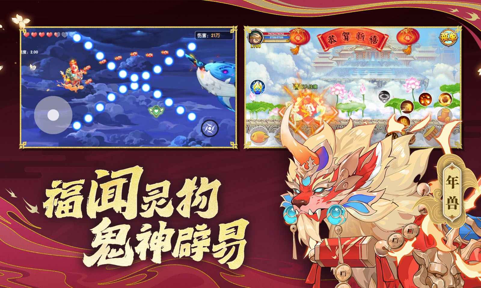 造梦西游ol官方版 v14.3.5