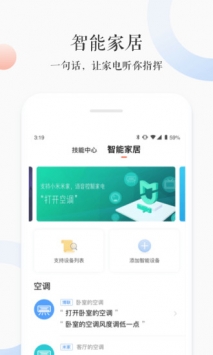 小雅AI音箱 v3.2.5