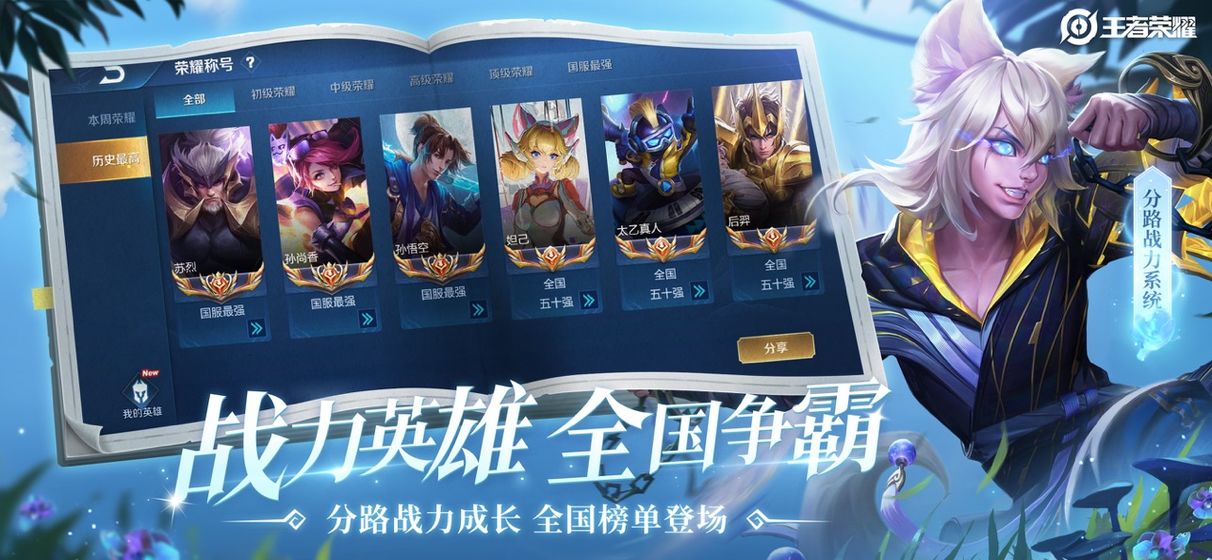王者无限火力2.0模式软件下载教程2020图片2