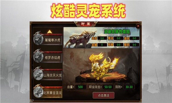 魔动九天传世 需要支持安卓系统5.2以上