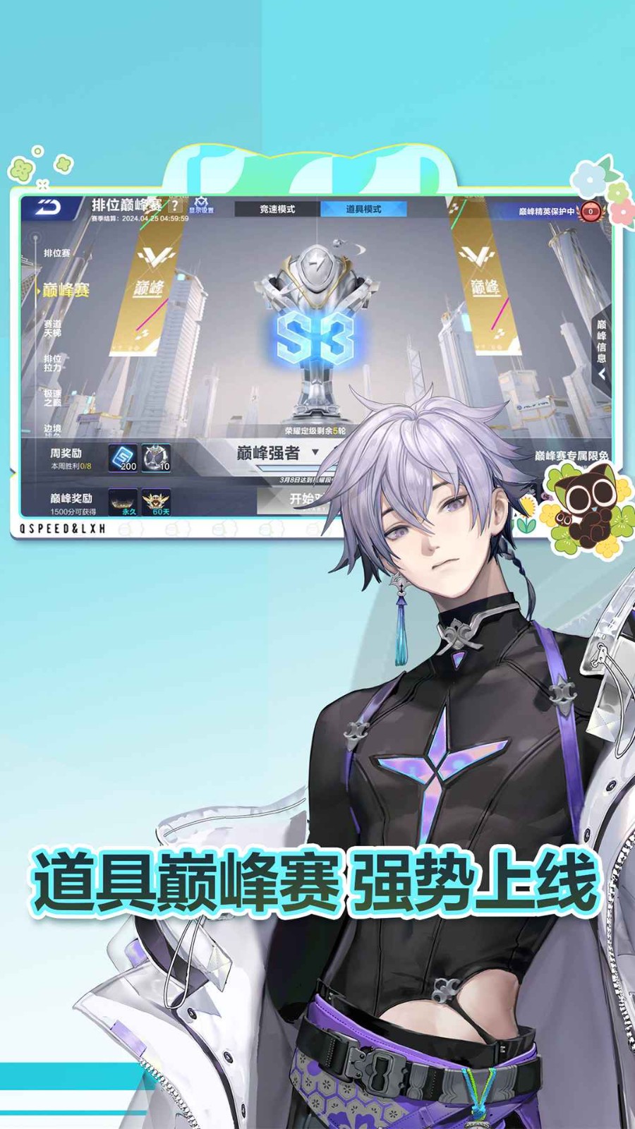 QQ飞车手游版 v1.17.0.41206