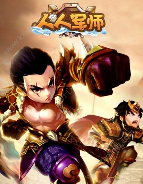 人人军师领红包图片1