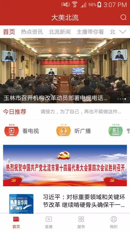 大美北流 2020-03-22 13:58